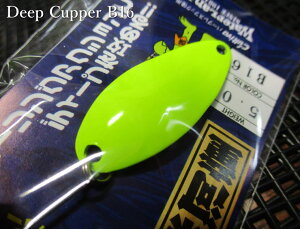 �f�B�[�v�J�b�p�[ [�x�[�V�b�N�F] 2g /22mm�@#B16 �`���[�g�@�@���E�H�[�^�[�����h WaterLand���@���G���A ���A�[�t�B�b�V���O�p �X�v�[�����@DEEP CUPPER Spoon BASIC COLOR 2g�@�`�f�B�[�v���ށ`�@[�X�v