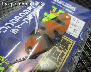 �f�B�[�v�J�b�p�[ [�J���J���[] 2g /22mm�@#C02 �u���E���I�����W�J���@�@���E�H�[�^�[�����h WaterLand���@���G���A ���A�[�t�B�b�V���O�p �X�v�[�����@DEEP CUPPER CAMO COLOR 2g�@�`�f�B�[�v���ށ`�@[