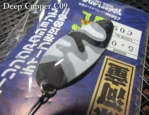 �f�B�[�v�J�b�p�[ [�J���J���[] 2g /22mm�@#C09 �O���[�J���@�@���E�H�[�^�[�����h WaterLand���@���G���A ���A�[�t�B�b�V���O�p �X�v�[�����@DEEP CUPPER CAMO COLOR 2g�@�`�f�B�[�v���ށ`�@[�X�v�[����