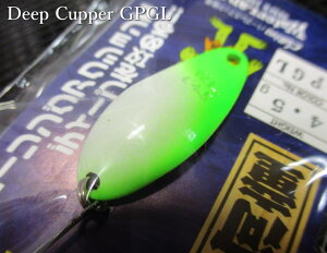 �f�B�[�v�J�b�p�[ [�O���[�F] 2g /22mm�@#GPGL �O���[���p���[�O���[�@�@���E�H�[�^�[�����h WaterLand���@���G���A ���A�[�t�B�b�V���O�p �X�v�[�����@DEEP CUPPER GLOW COLOR 2g�@�`�f�B�[�v���ށ`�@[