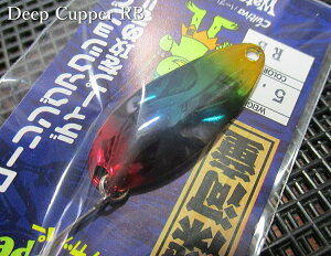 �f�B�[�v�J�b�p�[ [�Z���N�g] 2g /22mm�@�`�S4�F�@ �@���E�H�[�^�[�����h WaterLand���@���G���A ���A�[�t�B�b�V���O�p �X�v�[�����@DEEP CUPPER Spoon SELECT COLOR 2g�@�`�f�B�[�v���ށ`�@[�X�v�[�����