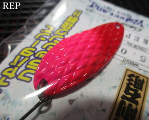 �f�B�[�v�_�C�� 4.5g /31.8mm�@#REP ���b�h�s���N�@�@���E�H�[�^�[�����h WaterLand���@���G���A ���A�[�t�B�b�V���O�p �X�v�[�����@DEEP DIAMOND Spoon 4.5g�@�`�_�C�A�J�b�g��DC�`�@[�X�v�[�����ނ�