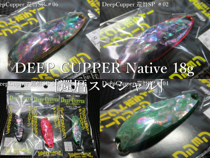 楽天市場】ディープカッパー 18g /52mm [ネイティブ還暦スペシャル 
