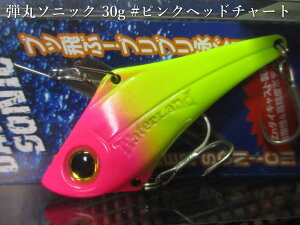 �e�ۃ\�j�b�N 30g /65mm�@�`�S3�F�@�@���E�H�[�^�[�����h WaterLand���@���T�[������ ���A�[�t�B�b�V���O�p �X�v�[�����@Dangan Sonic 30g�@�`���̔�ђe�ۂ̂��Ƃ��I�`�@[�X�v�[�����ނ��X] -�G