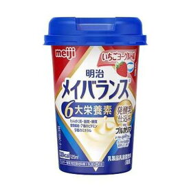 明治 メイバランスMiniカップ いちごヨーグルト味　125mL