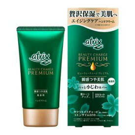 アトリックス ビューティーチャージプレミアム 瞬感つや美肌ケア　無香料　60g