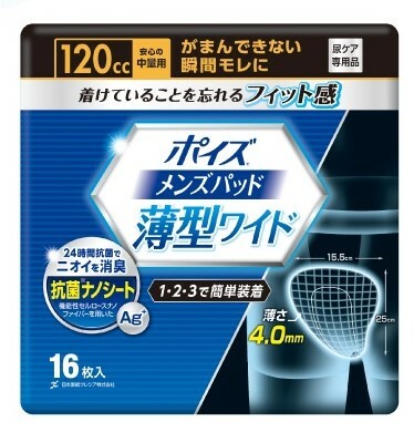 日本製紙クレシア ポイズ メンズパッド 薄型ワイド 安心の中量用　１６枚