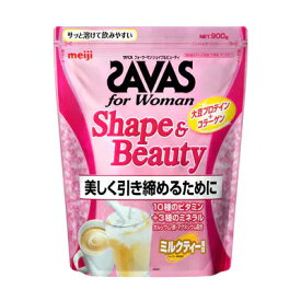 明治 ザバス for Woman シェイプ＆ビューティ ミルクティー風味　900g