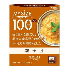 大塚食品 マイサイズ 親子丼