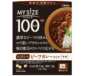 大塚食品 マイサイズ 大豆ミート ビーフカレータイプ