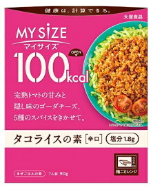 大塚食品 100kcalマイサイズ タコライスの素　90g