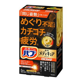 【医薬部外品】バブ メディキュア ほぐ軽スッキリ　6錠入