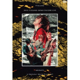 FTISLAND／2019 FTISLAND JAPAN ENCORE LIVE -ARIGATO- at Makuhari Messe Event Hall 【DVD】