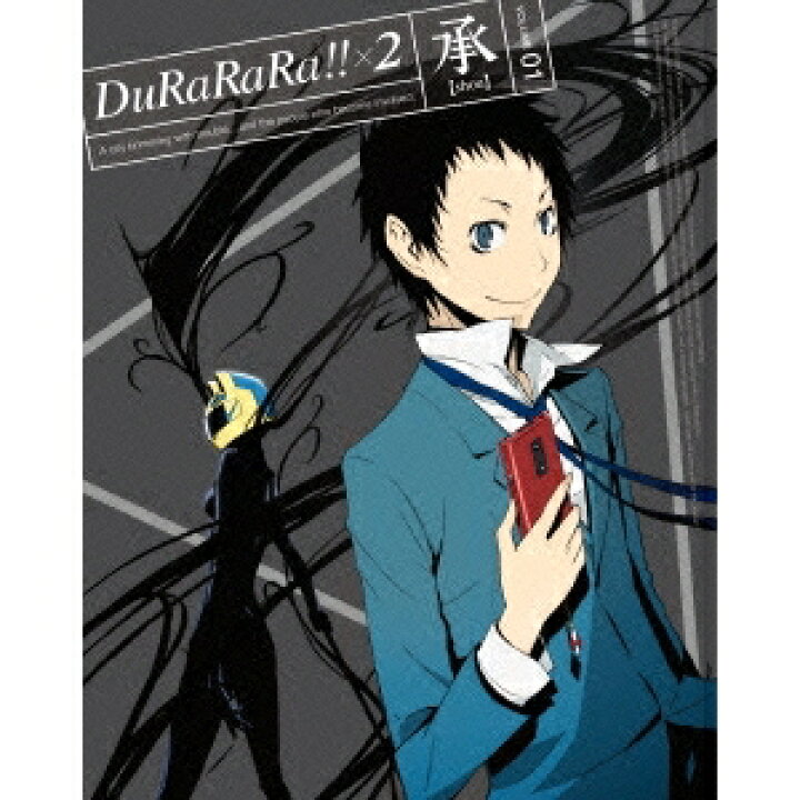 楽天市場 デュラララ 2 承 Volume 01 完全生産限定版 初回限定 Dvd ハピネット オンライン
