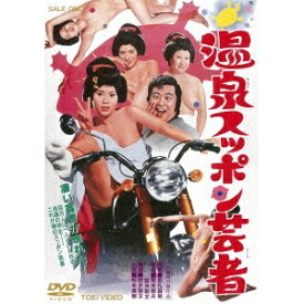 楽天市場 温泉 芸者 映画の通販