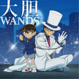 WANDS／大胆《完全限定生産盤／名探偵コナン盤》 (初回限定) 【CD】