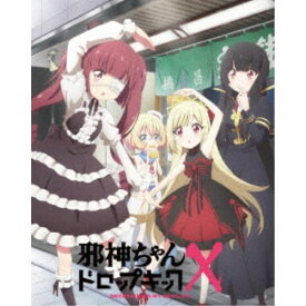 邪神ちゃんドロップキックX Vol.2 【Blu-ray】