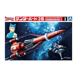 アオシマ 『サンダーバード』 サンダーバード3号 1/350 【サンダーバード 3】 (プラモデル)
