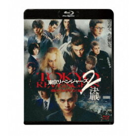東京リベンジャーズ2 血のハロウィン編 -決戦- スタンダード・エディション 【Blu-ray】