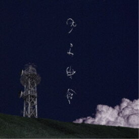 【12/5限定! 最大1000円OFFクーポン】Fellsius／Blue 【CD】