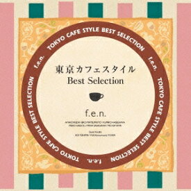 f.e.n.／東京カフェスタイル・ベスト・セレクション 【CD】