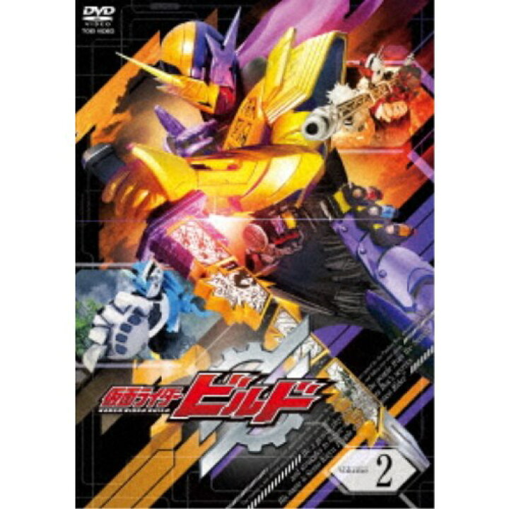 楽天市場 仮面ライダービルド Volume 2 Dvd ハピネット オンライン