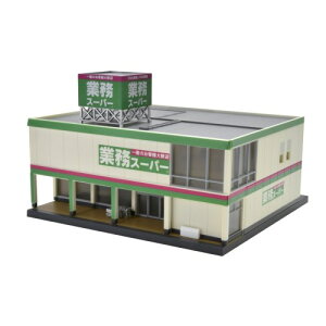 【10/27終了!! おもちゃ最大20倍Pアップ中】ジオコレ 建物コレクション194 業務スーパー 【334903】 (鉄道模型 コレクション)