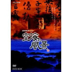 NHKスペシャル 空海の風景 【DVD】