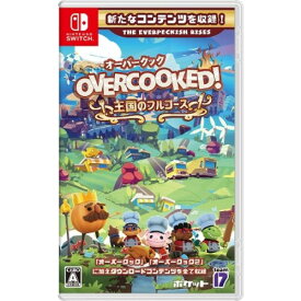 Overcooked！ オーバークック 王国のフルコース