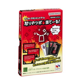 【7/13〜 エントリー&5000円以上購入でP最大5倍】アンガーマネジメントゲーム 怒りのツボ・当て〜る！
