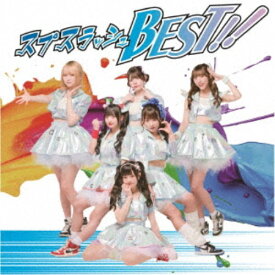 【次回使える2000円OFFクーポン配布中※条件あり】スプスラッシュ／スプスラッシュBEST！！ 【CD】