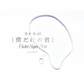 楽天市場 乃木坂46 Cd 初回限定の通販