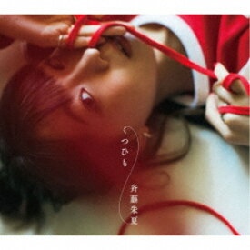斉藤朱夏／くつひも (初回限定) 【CD+DVD】