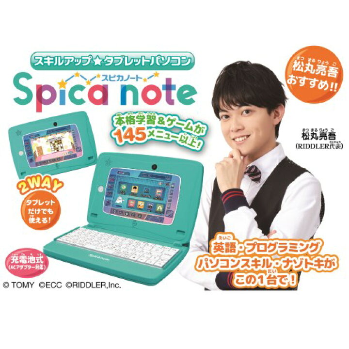 楽天市場 スキルアップ タブレットパソコン Spica Note スピカノート おもちゃ こども 子供 ゲーム 6歳 ハピネット オンライン