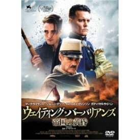 ウェイティング・バーバリアンズ 帝国の黄昏 【DVD】