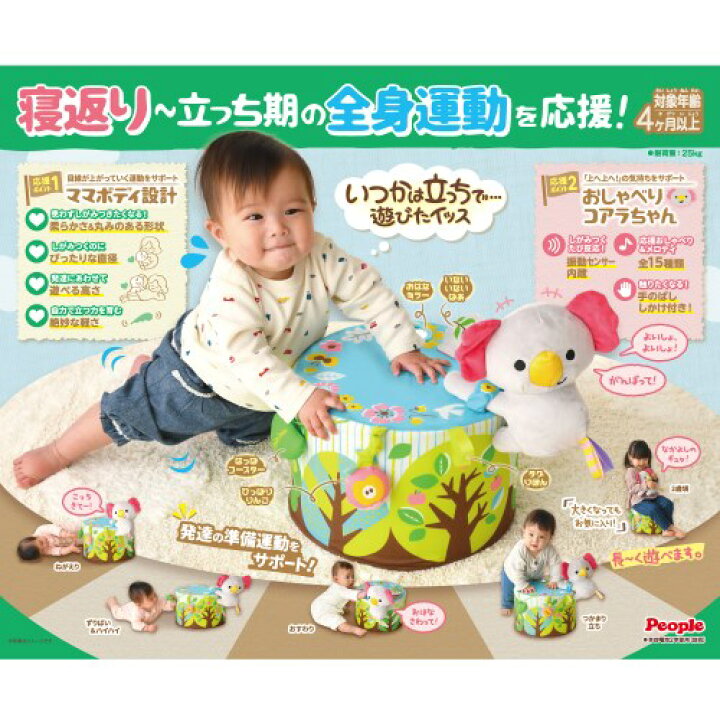 超格安価格 いつかは立っちで遊びたイッスおもちゃ こども 子供 知育 勉強 ベビー 0歳4ヶ月 Riosmauricio Com