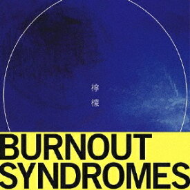 BURNOUT SYNDROMES／檸檬《通常盤》 【CD】