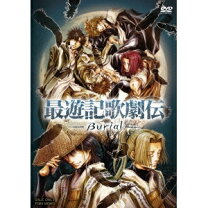楽天市場】最遊記歌劇伝 －reload－（CD・DVD）の通販 