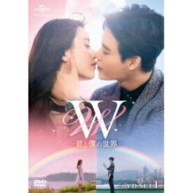 【11/14〜16期間限定! 対象商品P20倍!!】W -君と僕の世界- DVD SET1(お試しBlu-ray付き) 【DVD】