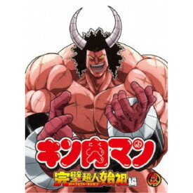 【次回使える2000円OFFクーポン配布中※条件あり】キン肉マン 完璧超人始祖編 Blu-ray BOX2 【Blu-ray】