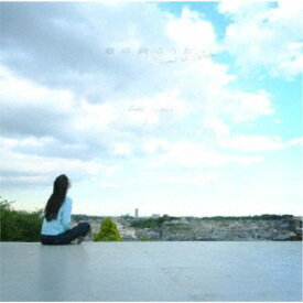 井筒香奈江／窓の向こうに -Beyond the Window- 【CD】