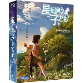 劇場アニメーション『星を追う子ども』Blu-ray BOX(初回限定) 【Blu-ray】