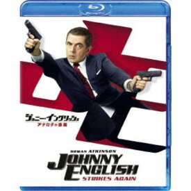 ジョニー・イングリッシュ アナログの逆襲 【Blu-ray】