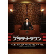 楽天市場】プラチナタウンの通販 