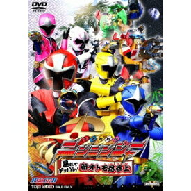 手裏剣戦隊ニンニンジャー 2 暴れてアッパレ！新オトモ忍参上 【DVD】