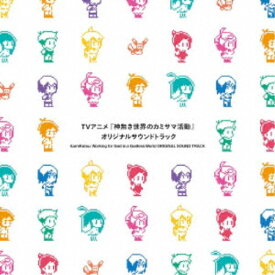 岩崎文紀／TVアニメ『神無き世界のカミサマ活動』オリジナルサウンドトラック 【CD】