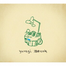 酒井ヒロキ／yuragi 【CD】