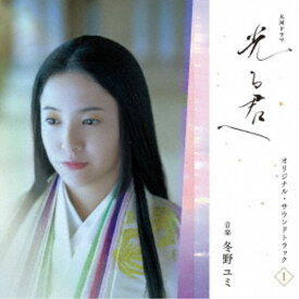 冬野ユミ／大河ドラマ「光る君へ」オリジナル・サウンドトラック Vol.1 【CD】