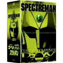 楽天市場】スペクトルマン DVDの通販