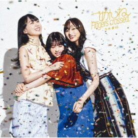 乃木坂46／ごめんねFingers crossed《TYPE-B》 【CD+Blu-ray】